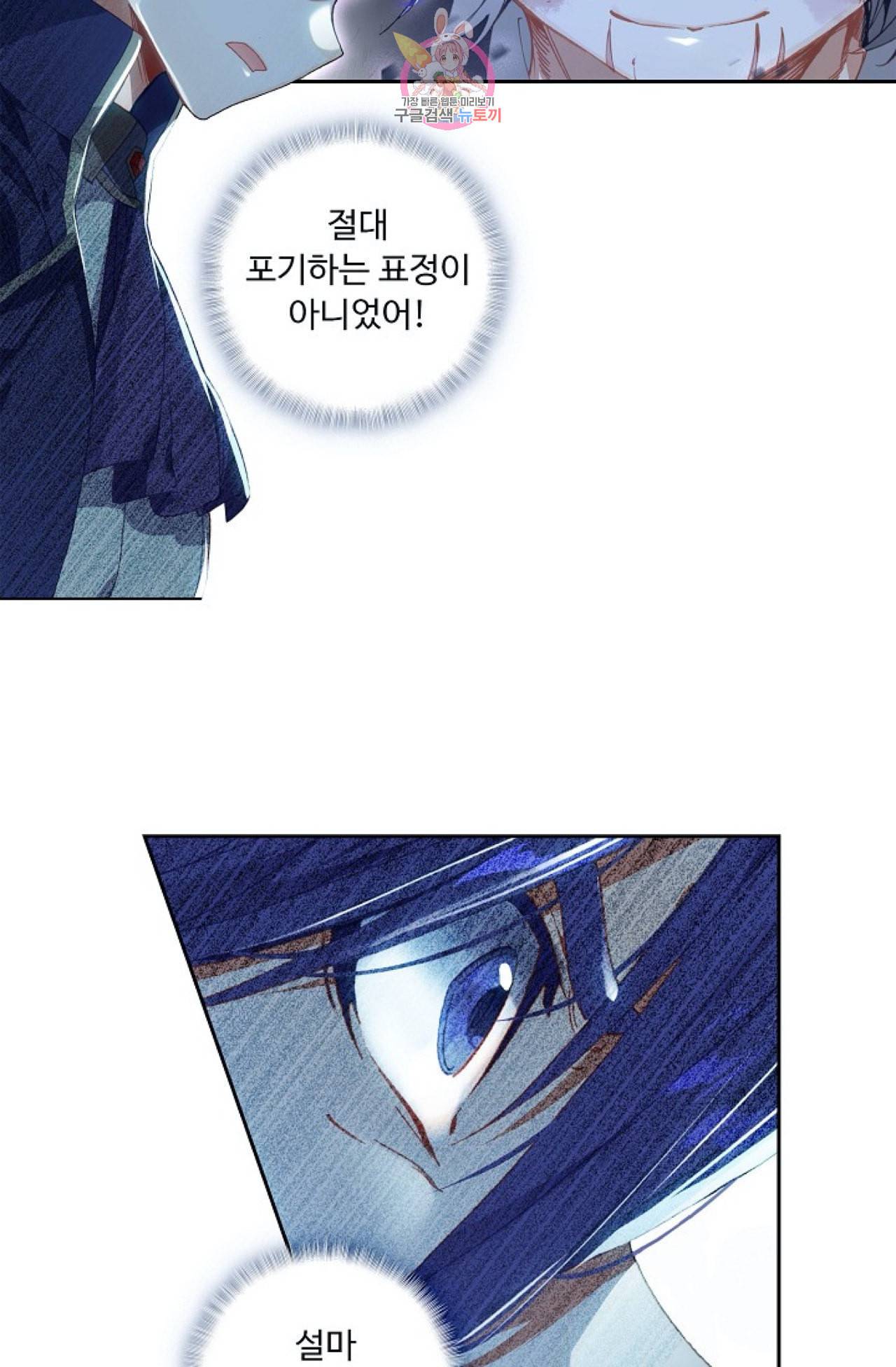 엘피스 전기 더 라스트 103화 4