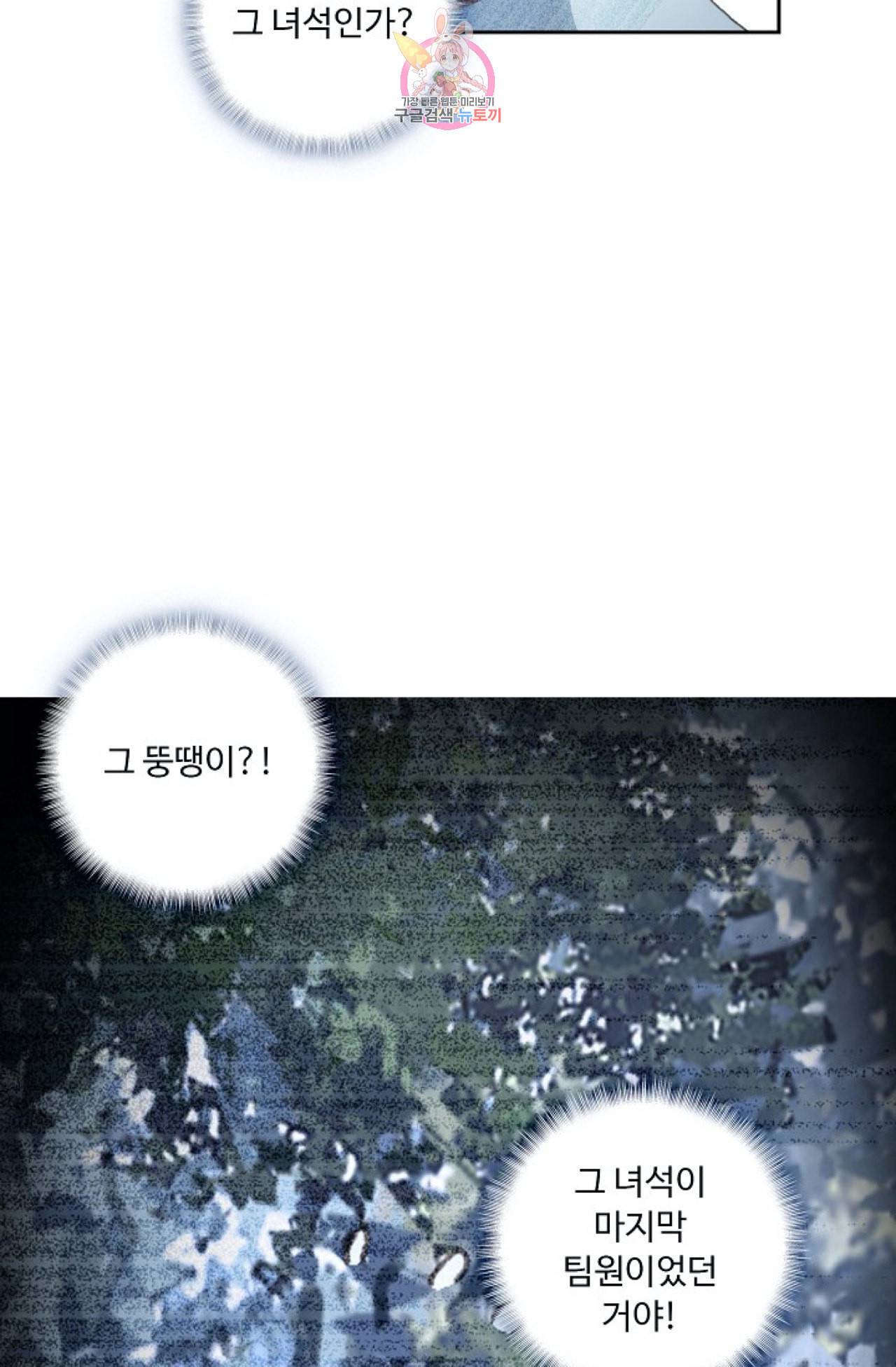 엘피스 전기 더 라스트 103화 5