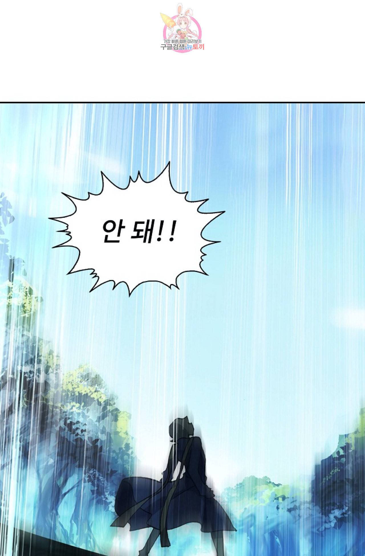 엘피스 전기 더 라스트 103화 7