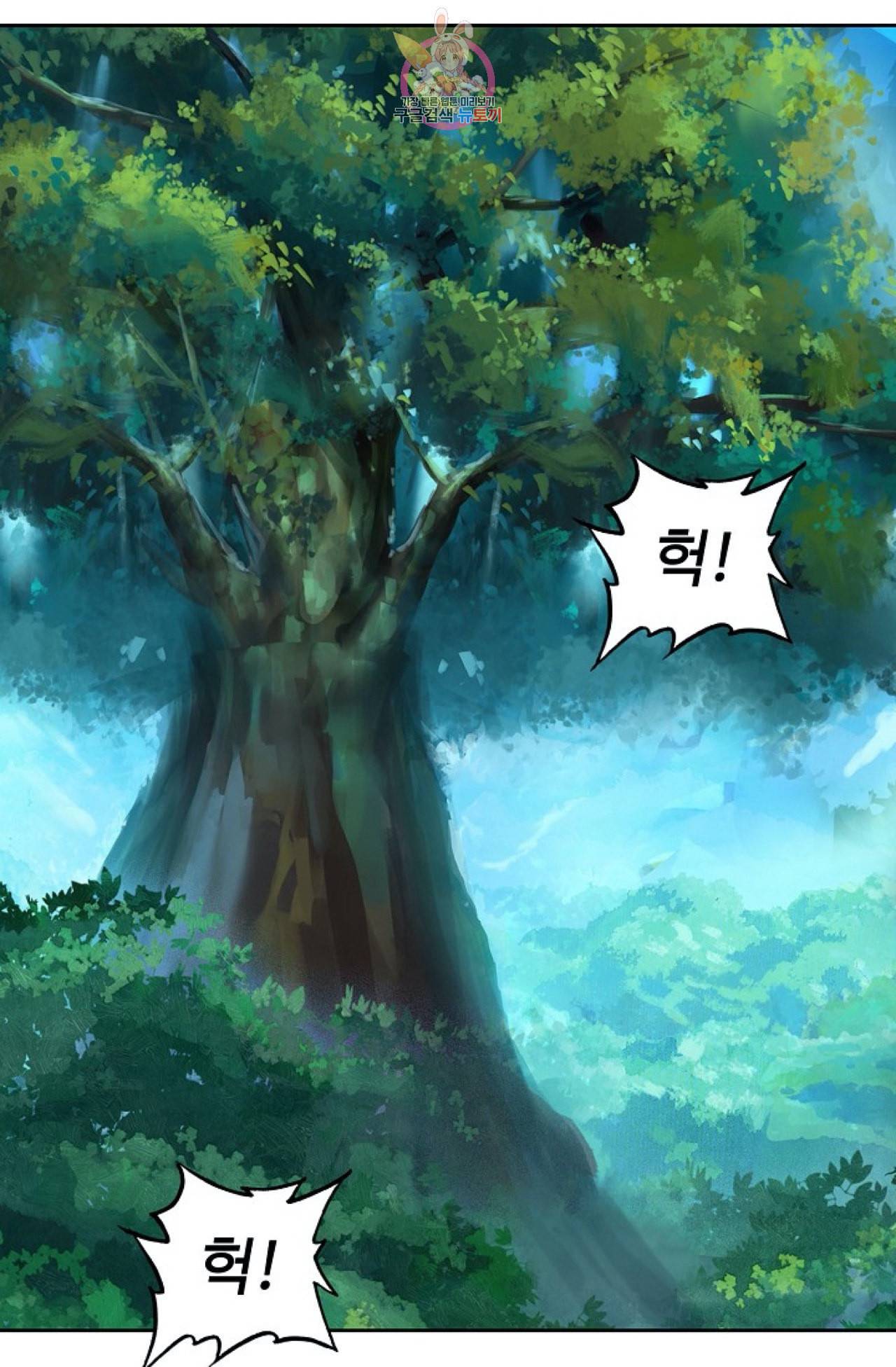 엘피스 전기 더 라스트 103화 10