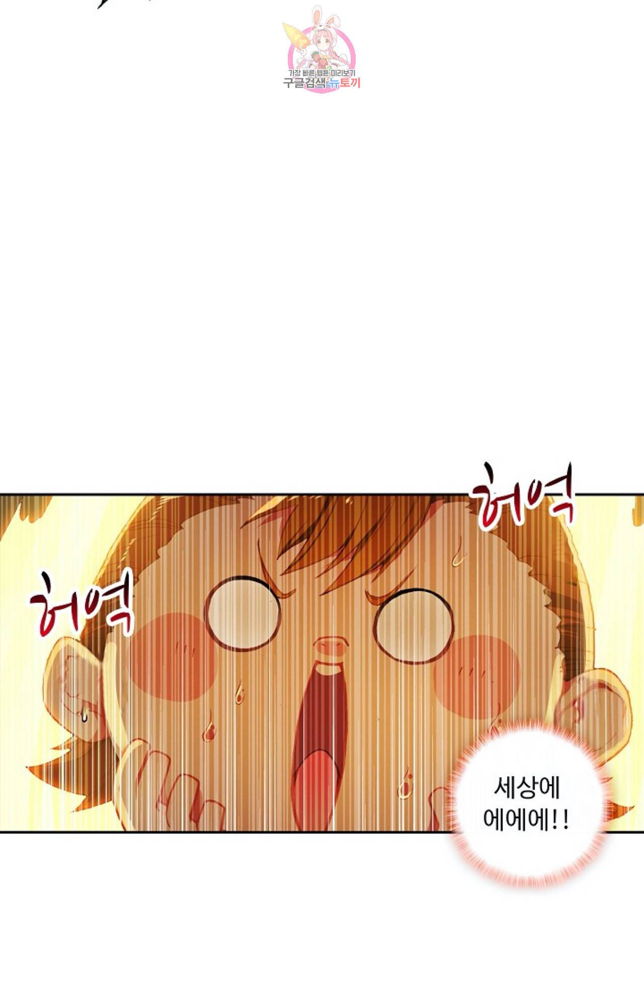 엘피스 전기 더 라스트 103화 11
