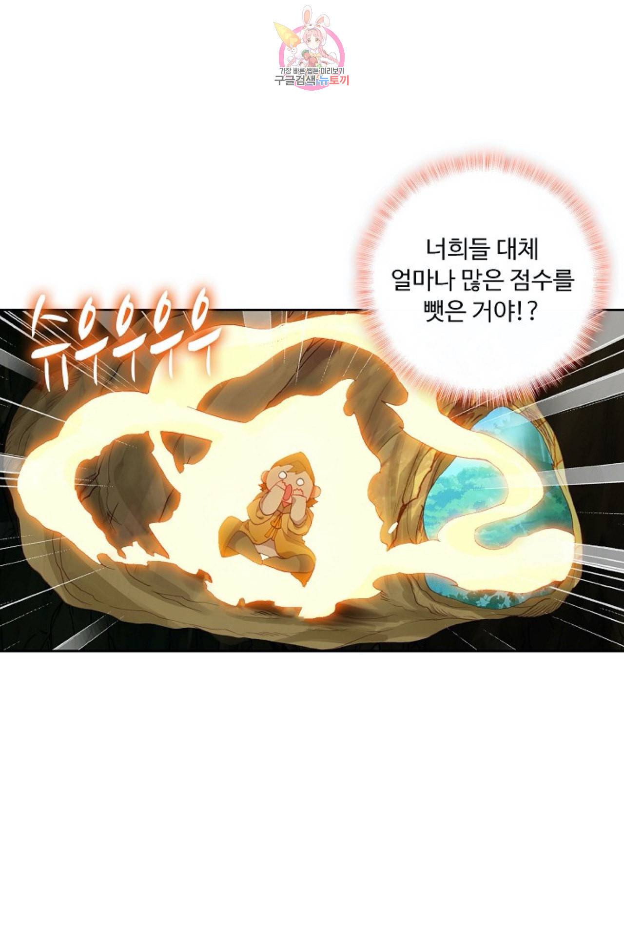 엘피스 전기 더 라스트 103화 12