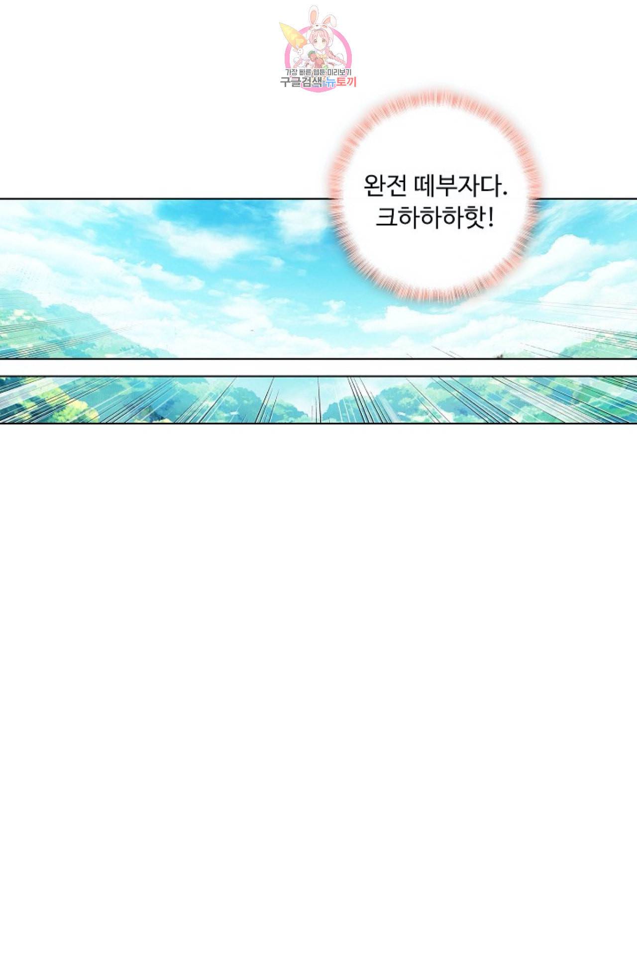 엘피스 전기 더 라스트 103화 13