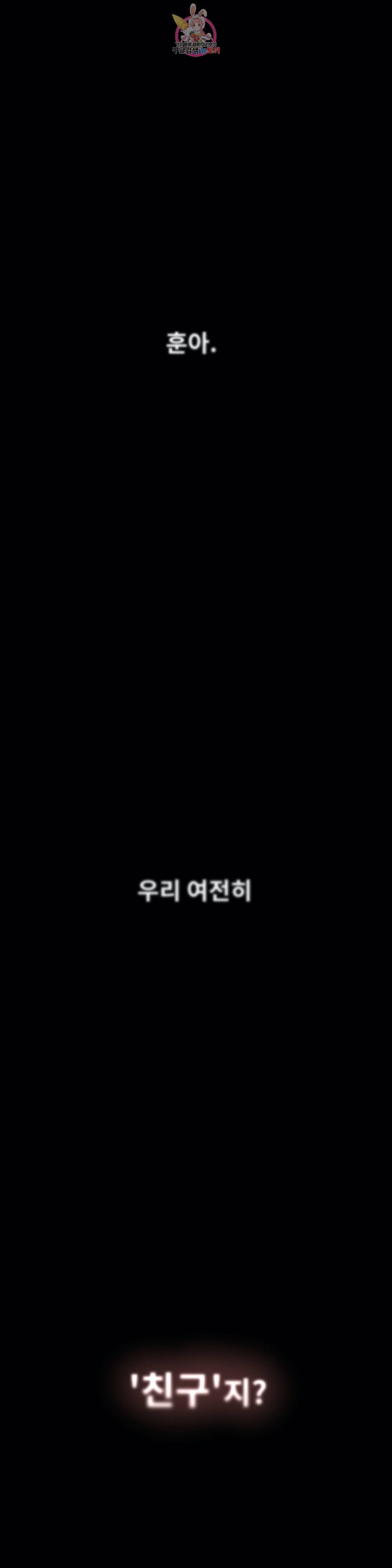 자살 소년 103화 2부 49화 안녕훈아 2 1