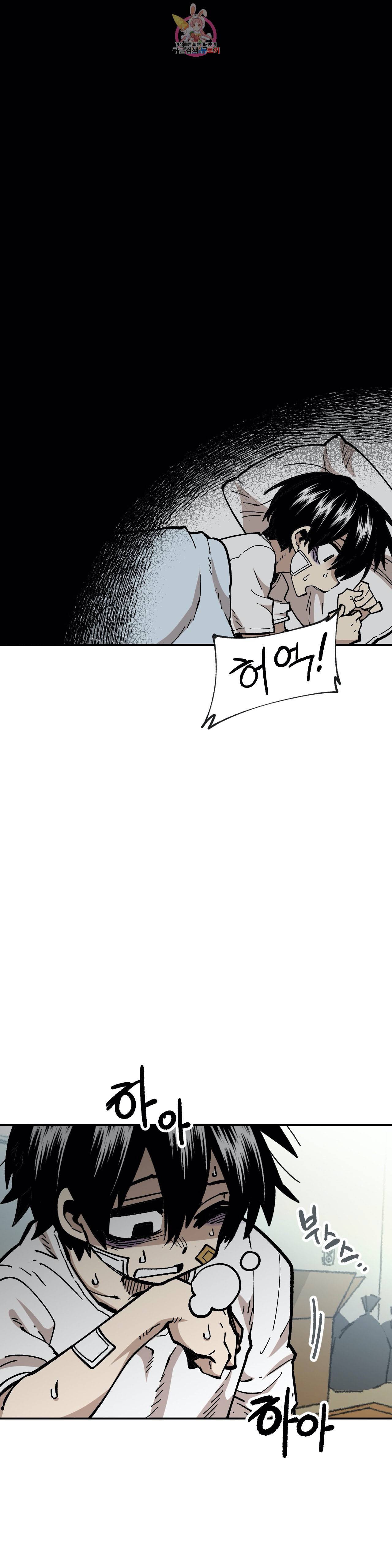 자살 소년 103화 2부 49화 안녕훈아 2 2