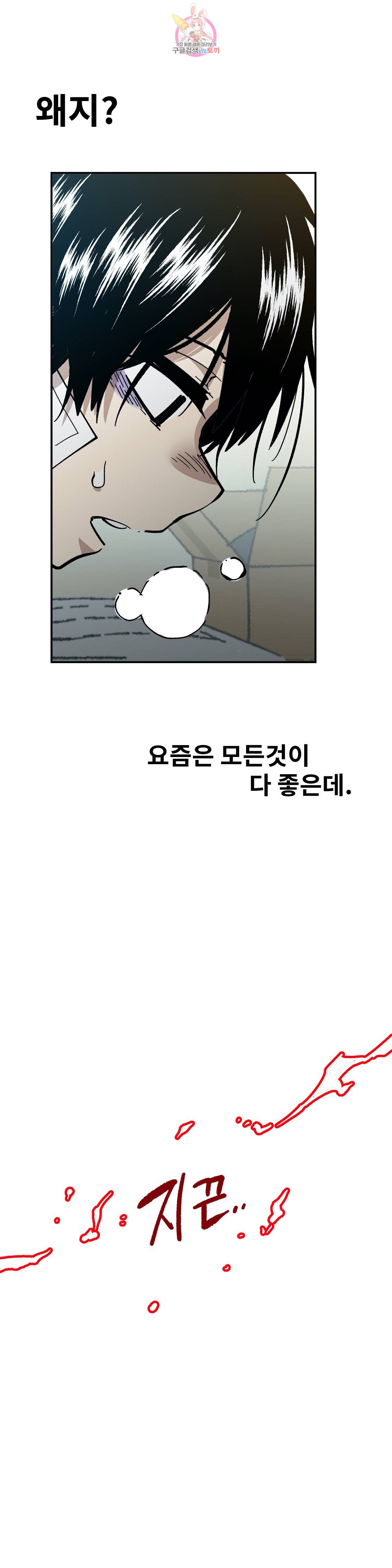 자살 소년 103화 2부 49화 안녕훈아 2 3