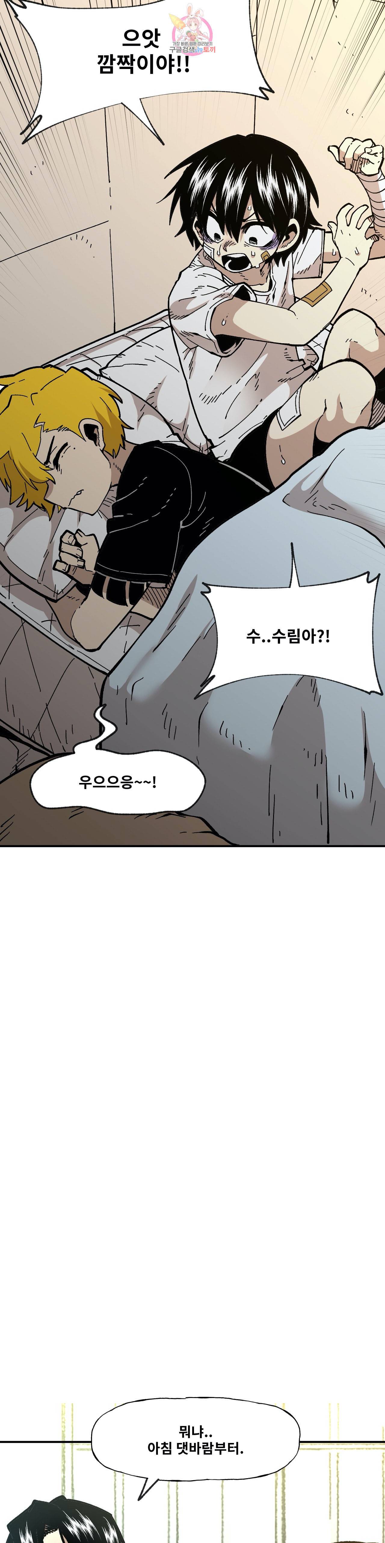 자살 소년 103화 2부 49화 안녕훈아 2 5