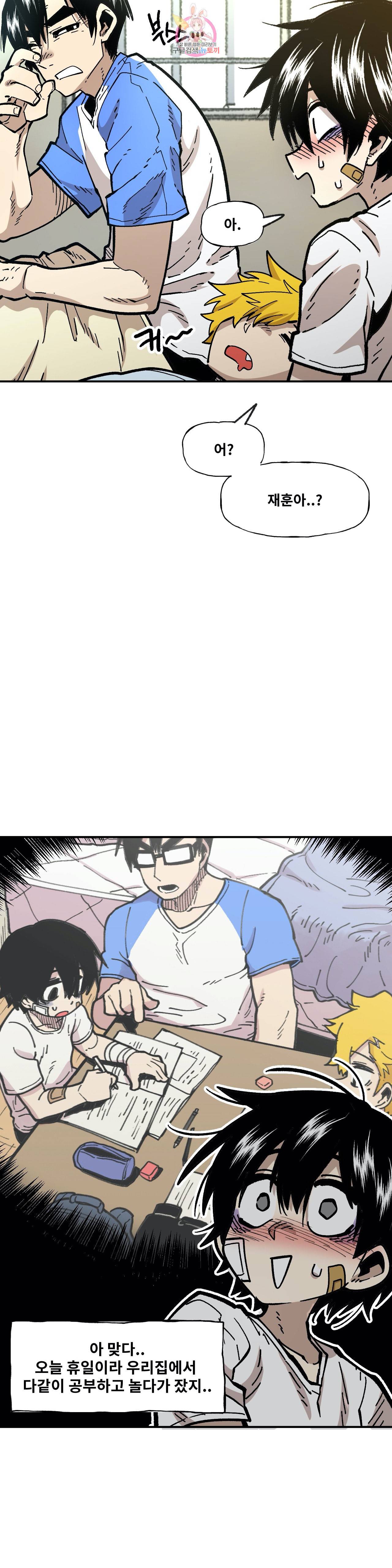 자살 소년 103화 2부 49화 안녕훈아 2 6