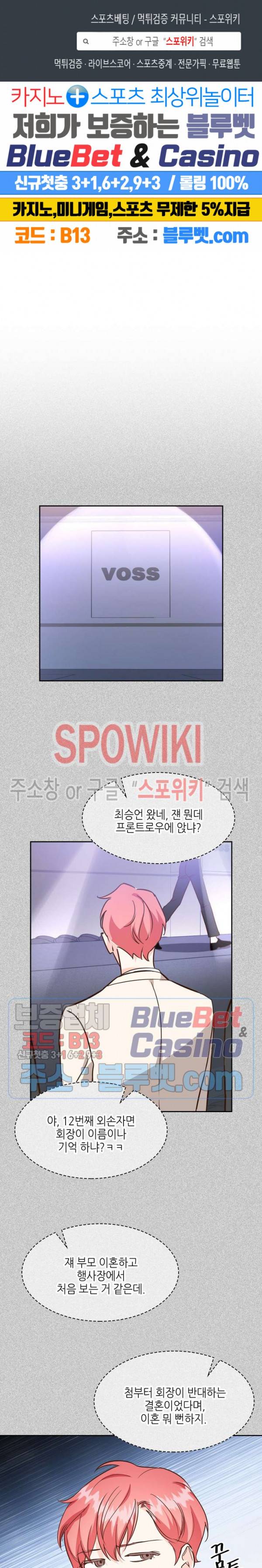 스머프 월드 90화 1