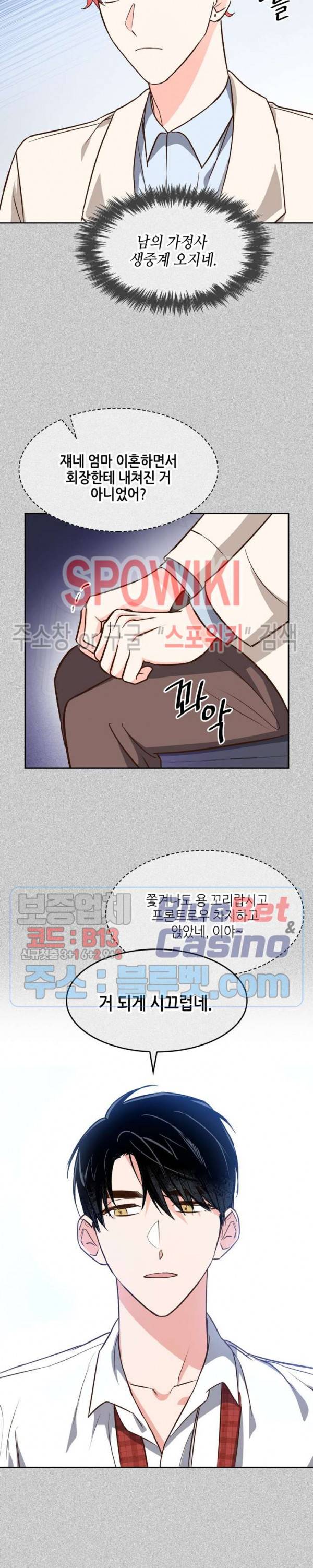 스머프 월드 90화 2