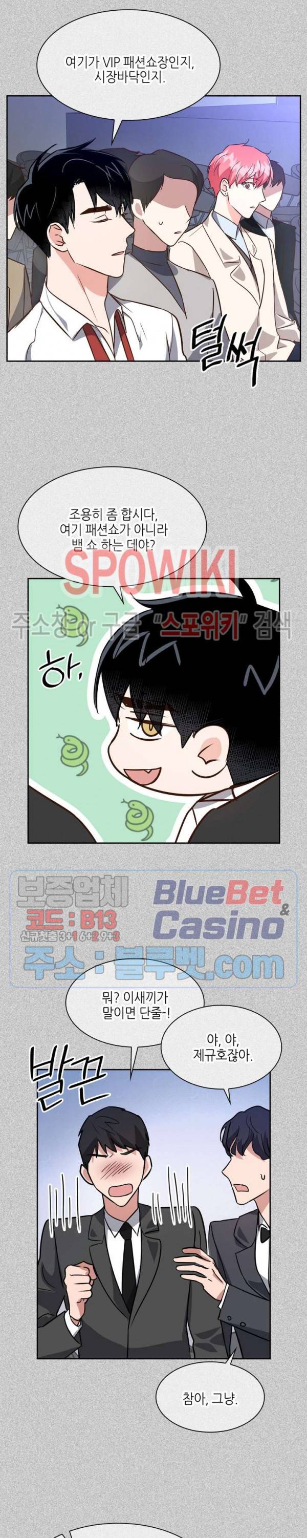 스머프 월드 90화 3
