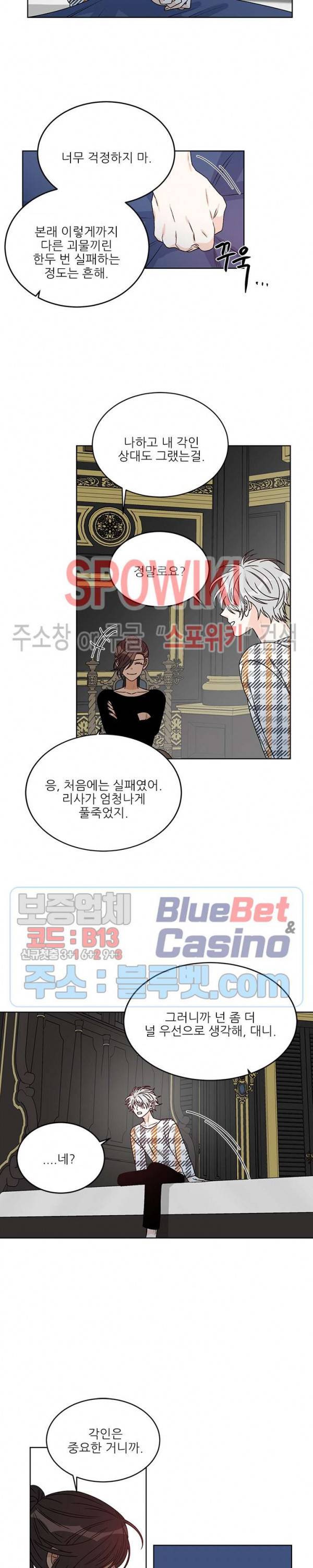 체이스 더 드래곤 38화 최종화 2