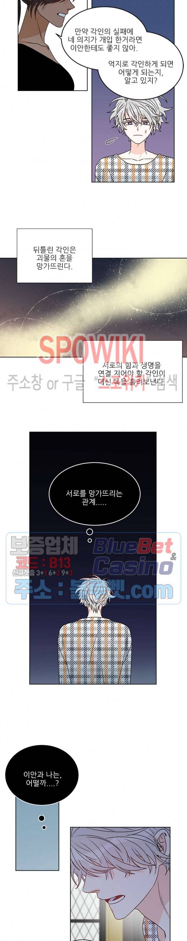 체이스 더 드래곤 38화 최종화 3