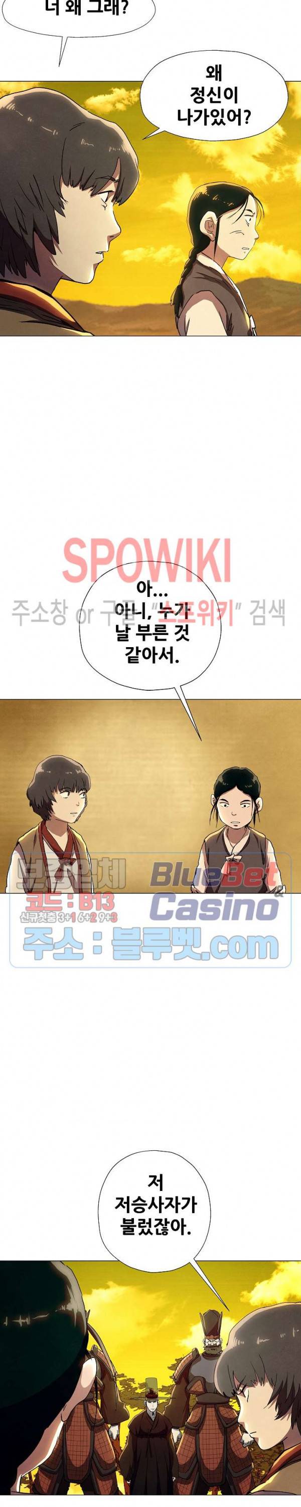 왜란종결자 24화 2