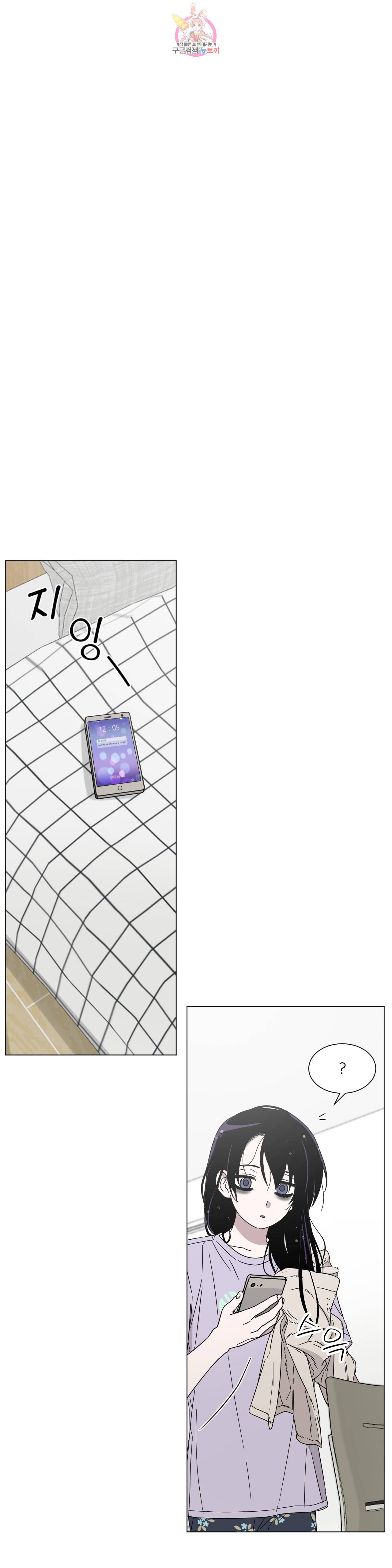 잘 자 내 꿈 꿔 67화 1