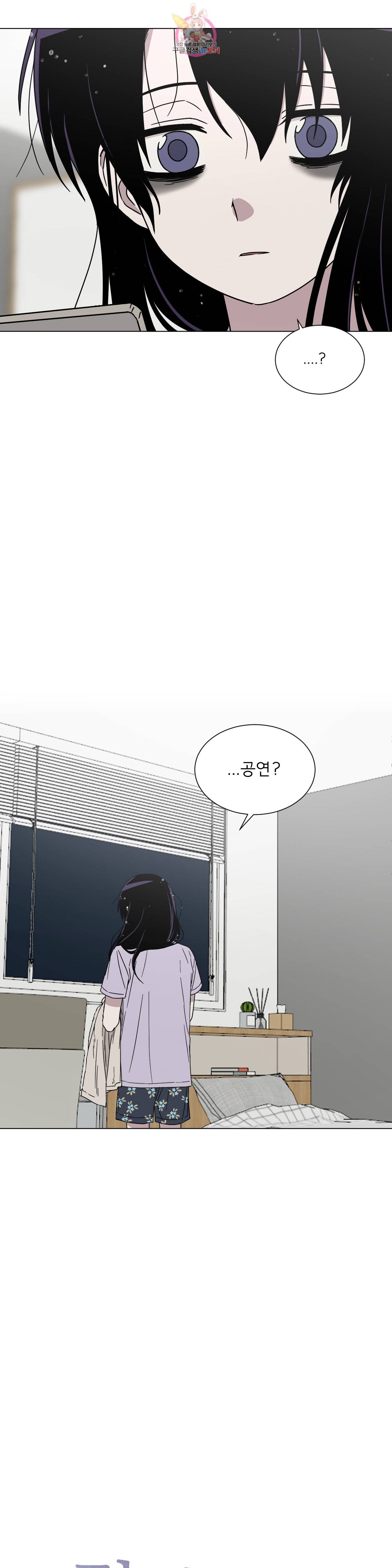 잘 자 내 꿈 꿔 67화 5