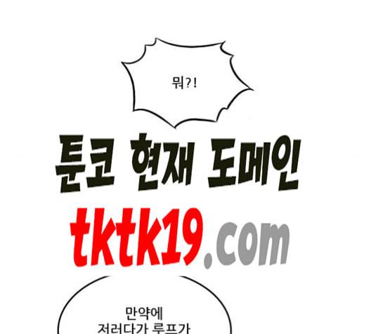 체크포인트 시즌2 27화 2