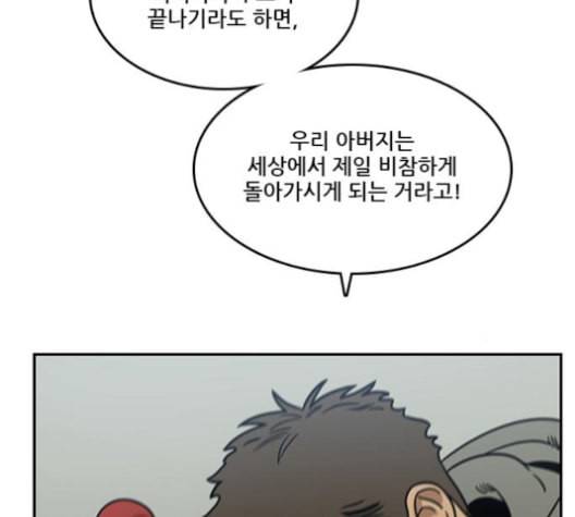 체크포인트 시즌2 27화 3