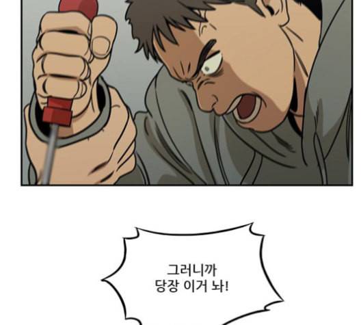 체크포인트 시즌2 27화 4