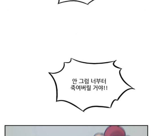 체크포인트 시즌2 27화 5