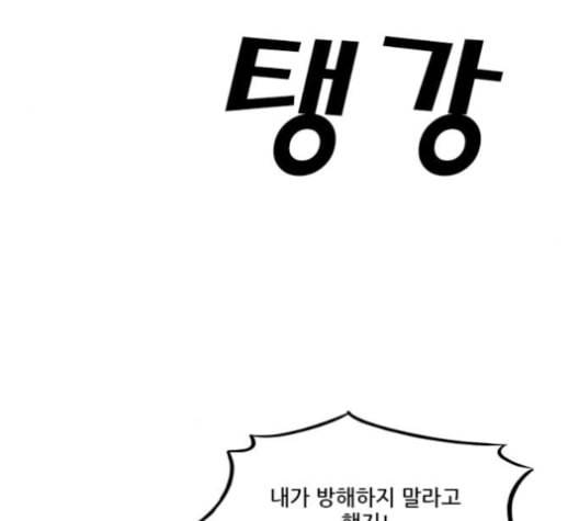 체크포인트 시즌2 27화 14