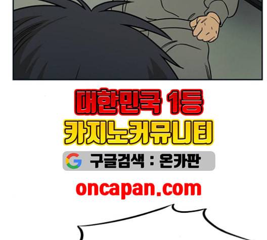 체크포인트 시즌2 27화 16