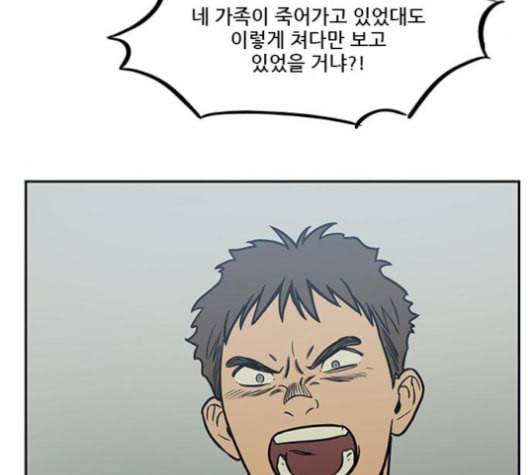 체크포인트 시즌2 27화 17