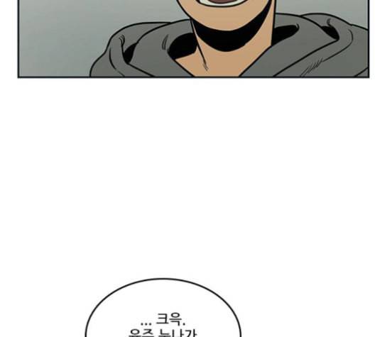 체크포인트 시즌2 27화 18