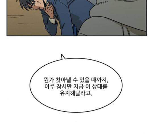 체크포인트 시즌2 27화 20
