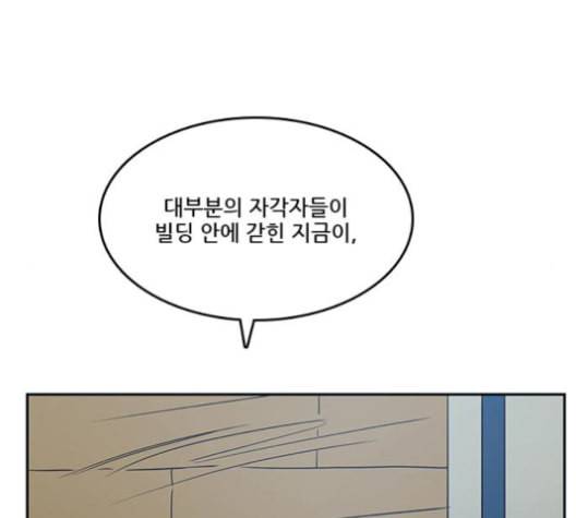 체크포인트 시즌2 27화 21