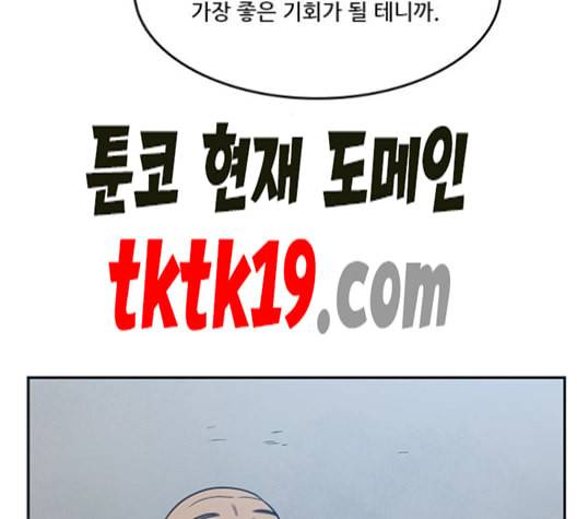 체크포인트 시즌2 27화 23