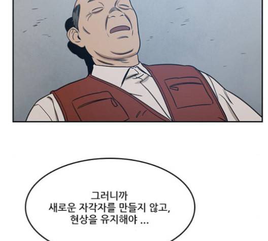 체크포인트 시즌2 27화 24