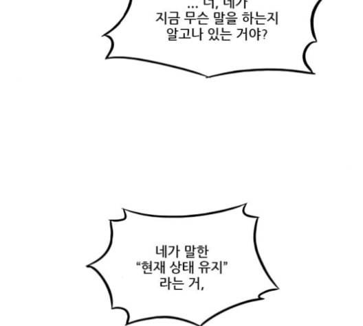 체크포인트 시즌2 27화 27