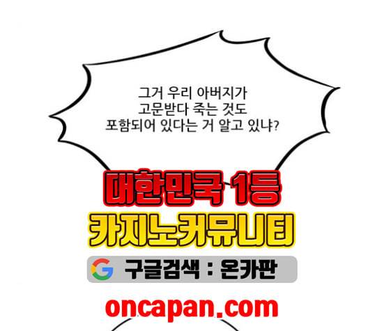 체크포인트 시즌2 27화 29