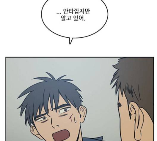 체크포인트 시즌2 27화 30