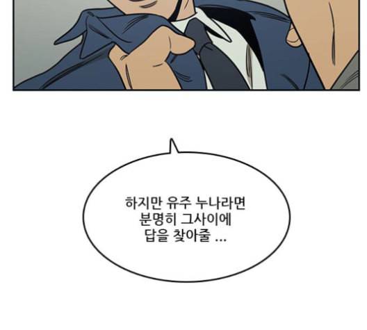 체크포인트 시즌2 27화 31
