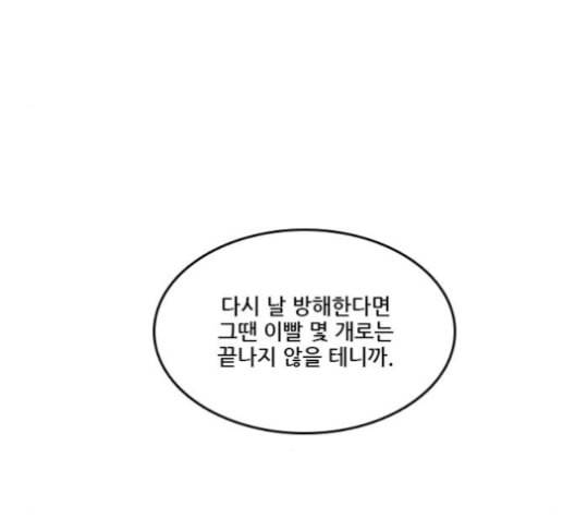 체크포인트 시즌2 27화 38