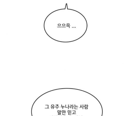체크포인트 시즌2 27화 40