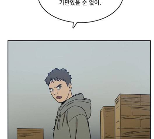 체크포인트 시즌2 27화 41