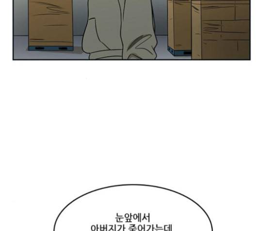 체크포인트 시즌2 27화 42
