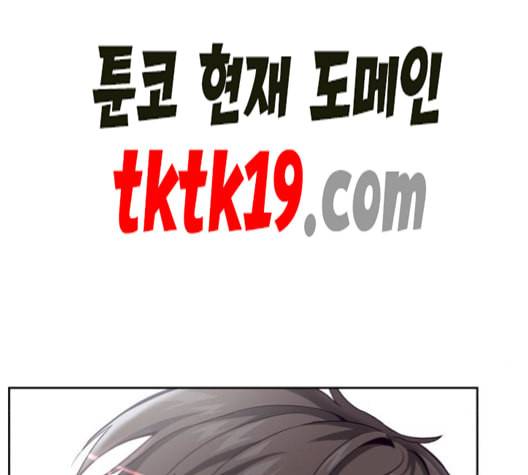 사신소년 67화 폭주 3