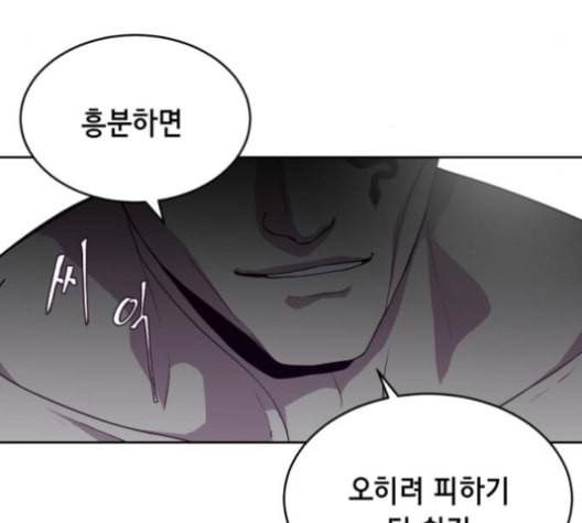 사신소년 67화 폭주 5