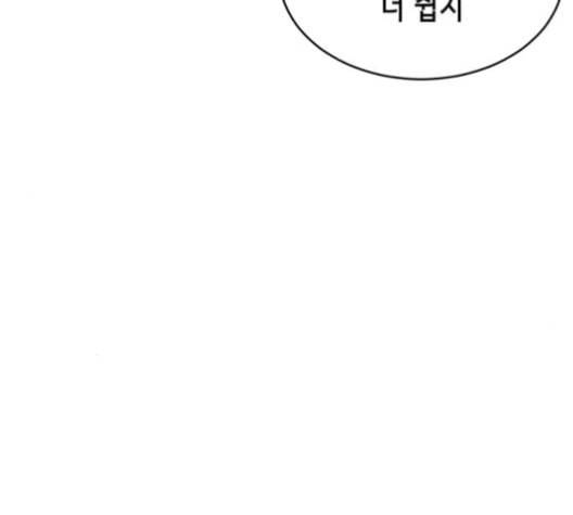 사신소년 67화 폭주 6
