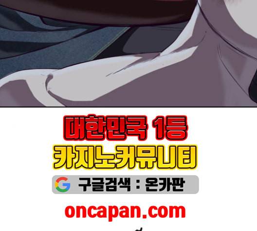 사신소년 67화 폭주 10