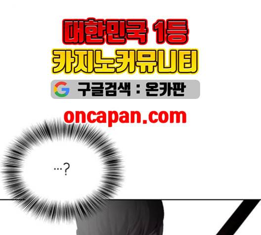 사신소년 67화 폭주 16