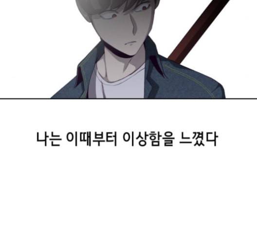 사신소년 67화 폭주 17