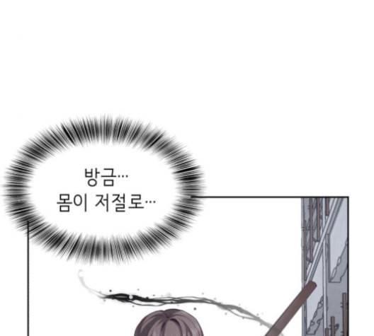 사신소년 67화 폭주 18