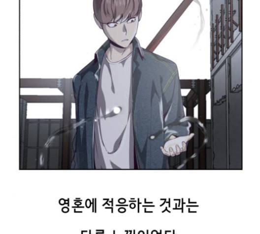 사신소년 67화 폭주 19