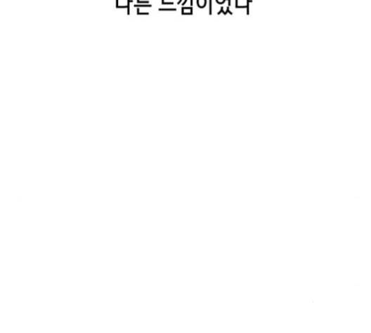 사신소년 67화 폭주 20