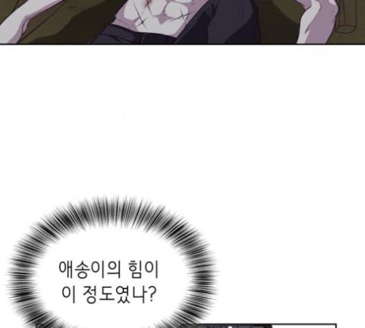 사신소년 67화 폭주 22